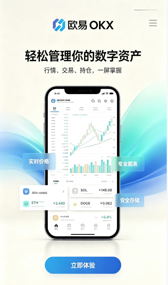 欧交易所app官方数字资产科普配图